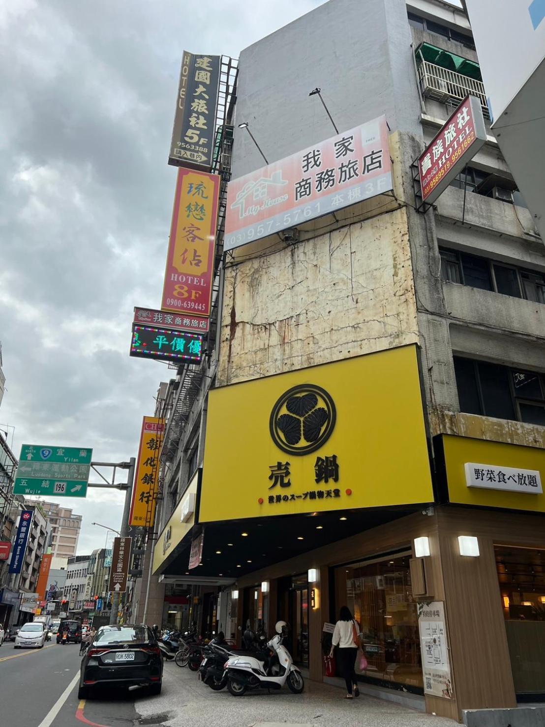 Boutique Hotel Luodong Exterior photo